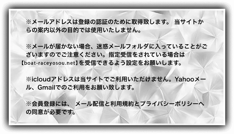 注意事項